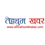 terhathum khabar