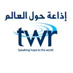 TWR Arabic