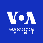 VOA Burmese