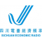 Sichuan Economics Radio logo