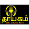 Thayagam Tamil Radio logo